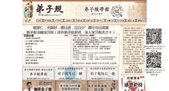 Desktop Screenshot of dizigui.cn